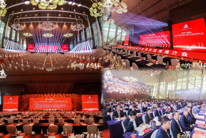 2023產(chǎn)業(yè)園區(qū)發(fā)展大會召開 產(chǎn)業(yè)招商簽約額超160億 2023產(chǎn)業(yè)園區(qū)發(fā)展大會召開 產(chǎn)業(yè)招商簽約額超160億