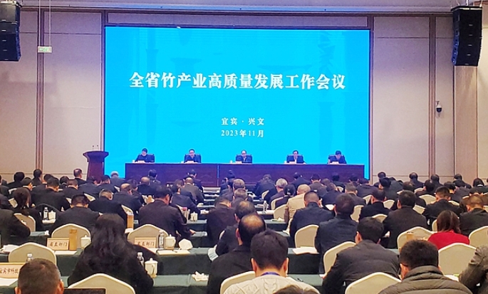 四川省副省長胡云出席全省竹產業高質量發展工作會議
