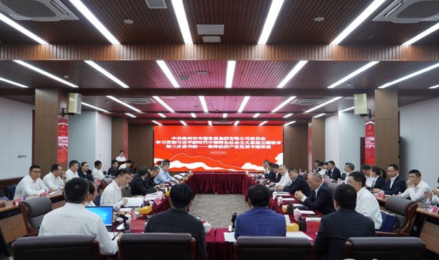 漳州交通集團召開海洋產業板塊發展戰略與規劃研討會 漳州交通集團召開海洋產業板塊發展戰略與規劃研討會
