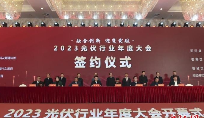 江蘇宿遷打造“光伏之都”:光伏產(chǎn)業(yè)將跨越千億元臺(tái)階 江蘇宿遷打造“光伏之都”:光伏產(chǎn)業(yè)將跨越千億元臺(tái)階