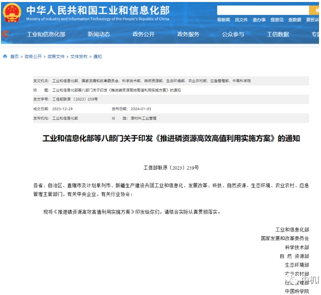 新型磷肥、電子級磷酸、功能性精細磷酸鹽等高端磷化工產品迎發展新機遇 新型磷肥、電子級磷酸、功能性精細磷酸鹽等高端磷化工產品迎發展新機遇