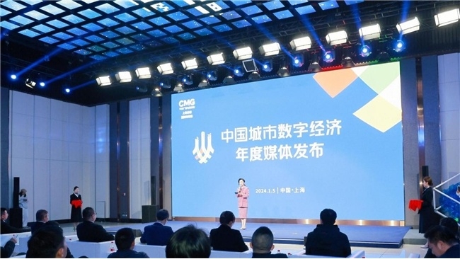《中國城市數(shù)字經(jīng)濟(jì)發(fā)展報告(2023)》發(fā)布 《中國城市數(shù)字經(jīng)濟(jì)發(fā)展報告(2023)》發(fā)布