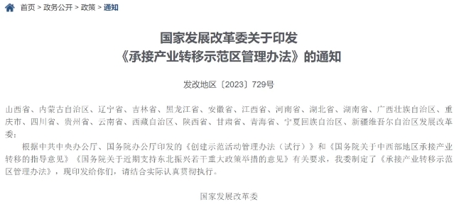 中央定調(diào)！中部六省山西、安徽、江西、河南、湖北、湖南，被委以重任了