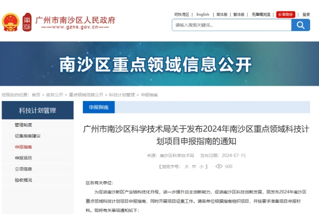 廣州南沙:最高100萬元,支持元宇宙項目申報 廣州南沙:最高100萬元,支持元宇宙項目申報