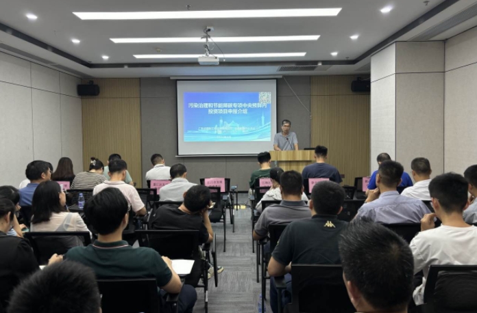 江門市召開中央預(yù)算內(nèi)資金節(jié)能降碳和污染治理專項申報輔導(dǎo)工作會議 江門市召開中央預(yù)算內(nèi)資金節(jié)能降碳和污染治理專項申報輔導(dǎo)工作會議