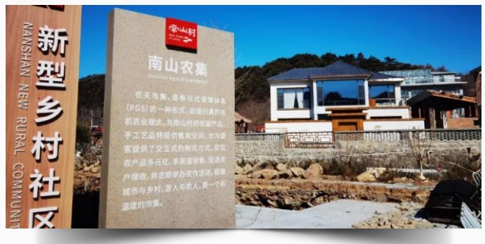平谷區“平急兩用”新型鄉村社區 平谷區“平急兩用”新型鄉村社區