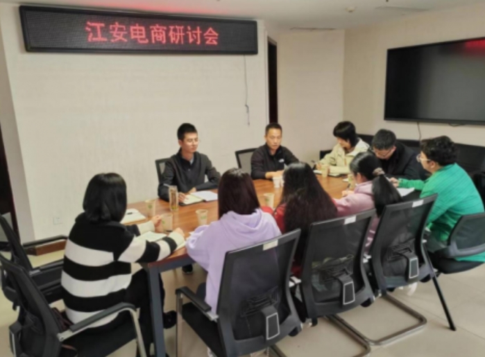 江安縣：舉辦電商研討會(huì) 探討產(chǎn)業(yè)園發(fā)展策略
