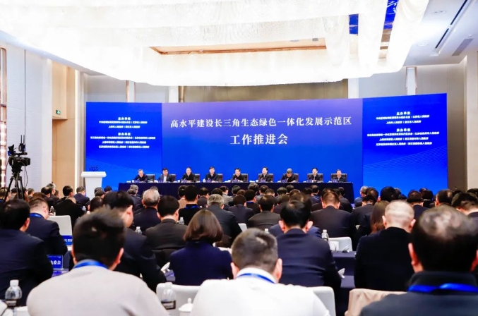 高水平建設(shè)長三角生態(tài)綠色一體化發(fā)展示范區(qū)工作推進(jìn)會在江蘇省蘇州市召開 高水平建設(shè)長三角生態(tài)綠色一體化發(fā)展示范區(qū)工作推進(jìn)會在江蘇省蘇州市召開