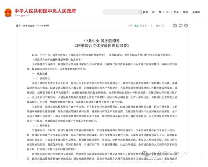 低空經濟政策與市場協同對物流產業升級的影響有哪些？