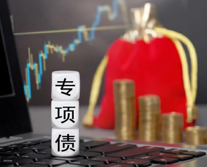 專項(xiàng)債的18個(gè)基本要點(diǎn)與專債項(xiàng)目入庫(kù)儲(chǔ)備審核問(wèn)題解答 專項(xiàng)債的18個(gè)基本要點(diǎn)與專債項(xiàng)目入庫(kù)儲(chǔ)備審核問(wèn)題解答