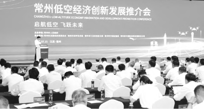 國防動員視角下江蘇低空經濟發展對策建議