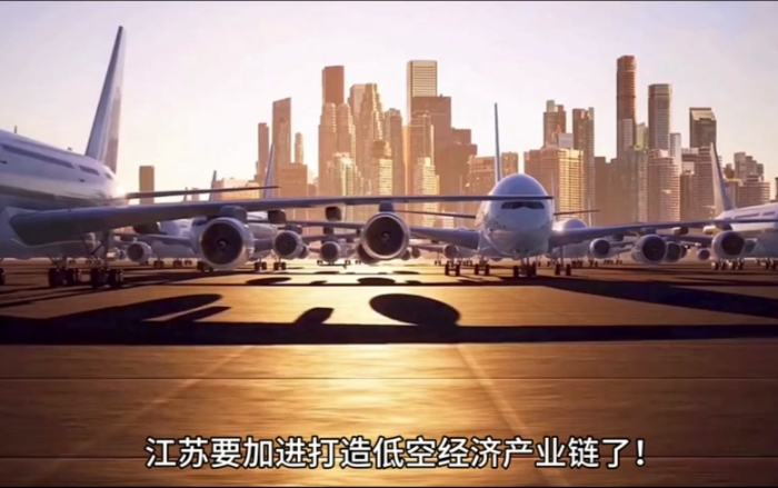 蘇州低空經濟高質量發展面臨的挑戰、對策及建議 蘇州低空經濟高質量發展面臨的挑戰、對策及建議