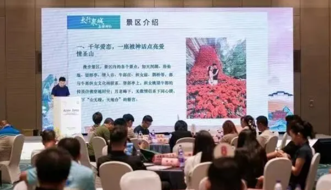 邢臺市文旅產業發展推介會在天津舉行